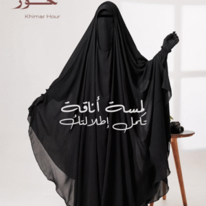 الخمار الكويتي