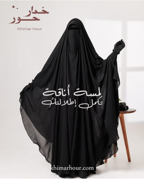 الخمار الكويتي