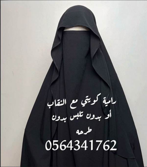 الرامية الكويتي